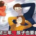 「寧肯窮三年，孩子也要自己帶」，父母的有效期其實只有十年