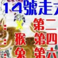 3月14號開始「走大運」的生肖（有你嗎）