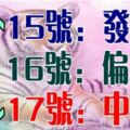 8大生肖運勢飄紅：3月15號發橫財，16號偏財旺，17號中頭獎