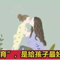 「低聲教育」，養出懂事自信好孩子，「低聲教育」，才是給孩子最好的禮物，推薦閱讀