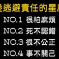 不負責任！這些「星座男」只想享受被愛的感覺！遇到事情卻是先「逃避」！