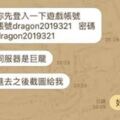 詐騙手法老招新用，【讓你協助「盜刷」他人的信用卡】！網友公佈與詐騙集團對話要大家小心！