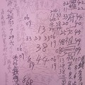 8/2-8/6  靈寶通真宮-六合彩參考.jpg
