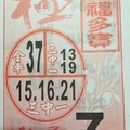 9/1  福多寶-六合彩參考.jpg