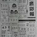 2/25  黑鷹彩報-六合彩參考.jpg