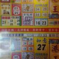 11/10-11/13  阿水伯手冊-六合彩參考.jpg