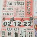 9/12-9/13  福氣539-今彩539參考