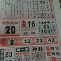 7/26  聖母寶鑑-六合彩參考.jpg