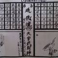 7/19-7/24  道德壇 天官武財神-六合彩參考.jpg