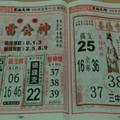 8/11  雷公神+善隱寺-六合彩參考.jpg