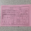 9/1  大發廣告-六合彩參考.jpg