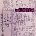 4/11-4/15  七仙姑-六合彩參考.jpg