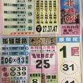 11/29  台北港報-六合彩參考.jpg