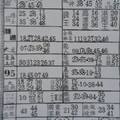 9/1  六合彩參考資料-六合彩參考.jpg