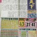 8/16  港天下-六合彩參考  