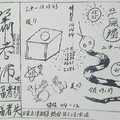 7/19  蕭老師-六合彩參考.jpg