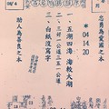 8/2-8/4  震興宮-六合彩參考.jpg