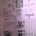 10/25-10/29  濟公活佛下降示 解文-六合彩參考.jpg