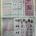 3/2  福報-六合彩參考.jpg
