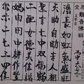 7/28  濟恩堂-六合彩參考.jpg
