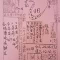 7/22-7/24  七仙姑-六合彩參考.jpg