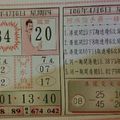 4/6  阿水伯手冊-六合彩參考.jpg