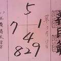 7/19-7/24  義民爺-六合彩參考.jpg