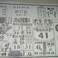 2/4  大勝利-六合彩參考.jpg