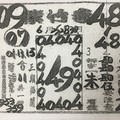 【90%】6/28-6/30  紫竹寺-六合彩參考