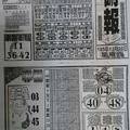 11/26  碼報-六合彩參考.jpg