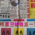 10/18  香港紅報-六合彩參考.jpg