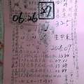 10/25-10/29  玄子宮 第1公籤-六合彩參考.jpg