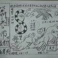 8/9  蕭老師-六合彩參考.jpg