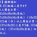 1/21  六合彩通告.jpg
