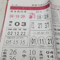 【90%】8/15-8/16  台北鐵報-今彩539參考