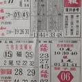 11/24  先鋒報-六合彩參考.jpg