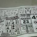 7/19  大勝利-六合彩參考.jpg