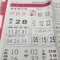 10/24-10/25  台北鐵報-今彩539參考