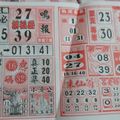 2/21  福籤+鳴報-六合彩參考.jpg