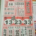 12/14-12/15  福氣539-今彩539參考