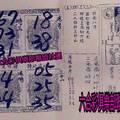 4/11-4/15  台中慈母宮-六合彩參考.jpg