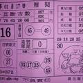 1/17  八卦直斷吉數-六合彩參考.jpg