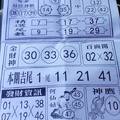 12/3 六合彩參考.1.jpg