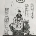 12/8 道德壇 觀音菩薩-六合彩參考.jpg