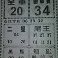 12/7 今彩539