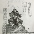12/20  道德壇 北極真武帝君-六合彩參考.jpg