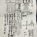12/17  三聖宮-六合彩參考.jpg