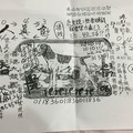 12/29-1/2  香港九龍園 -六合彩參考.jpg