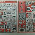 12/31  飛龍月刊-六合彩參考.jpg