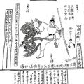 1/12  道德壇 中壇元帥-六合彩參考